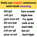 Daily use english sentences in hindi