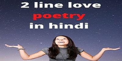 2 line love poetry in hindi 2 line shayari Sad love poetry in hindi