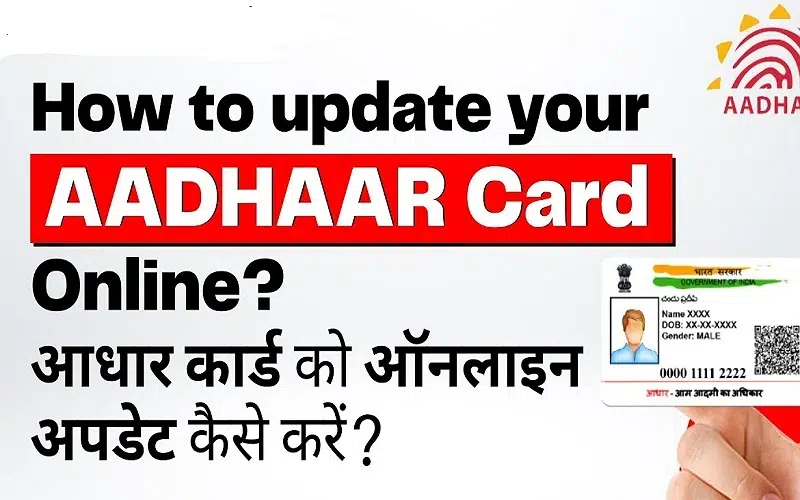 Aadhar Card Update Kaise Kare,Aadhar Card 2023