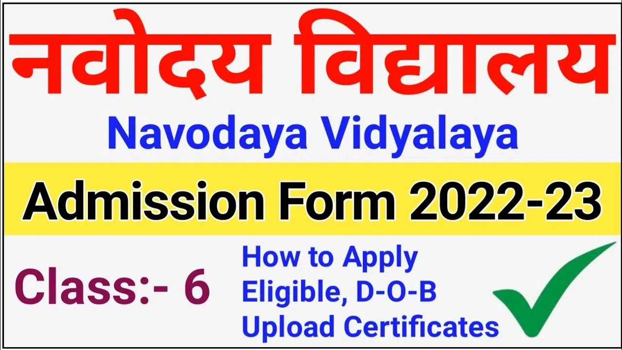 Jawahar Navodaya Vidyalaya Admission