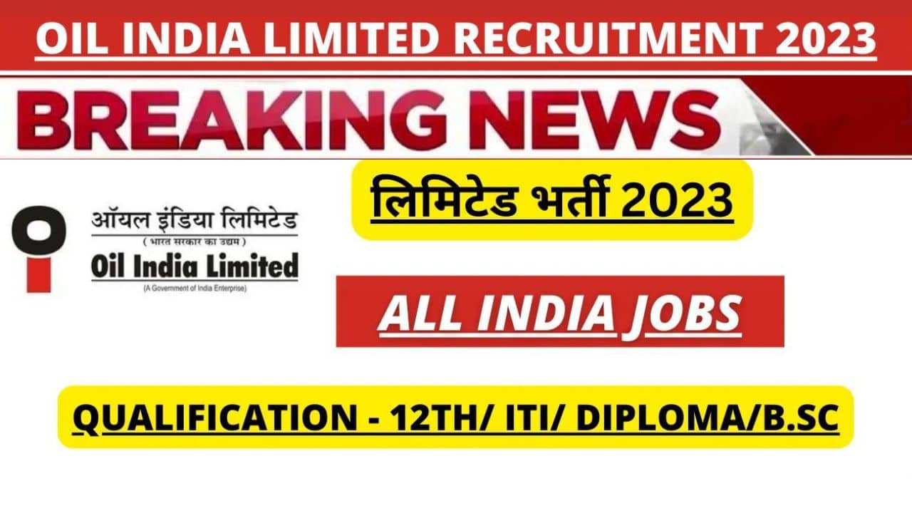 oil india limited recruitment