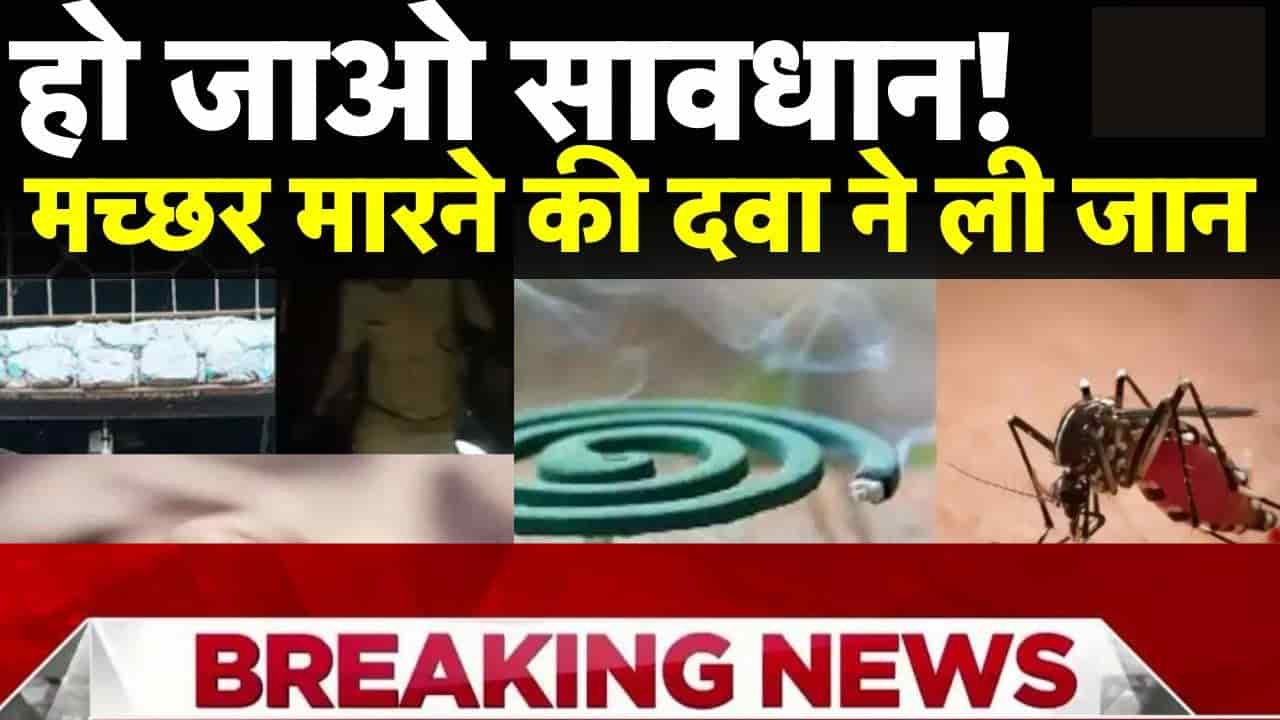 mosquito coil death in delhi news