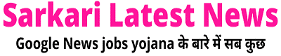 sarkari latest news